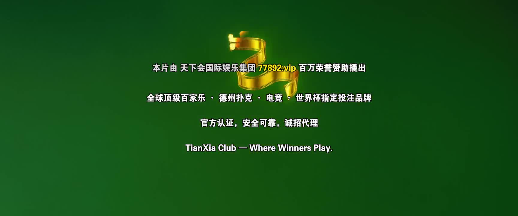 尋秦記電影版