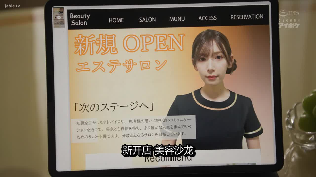 IPZZ_228_明里紬_妻子自宅美容院 被醜陋的下流鄰居的絕倫陰莖搞得多次