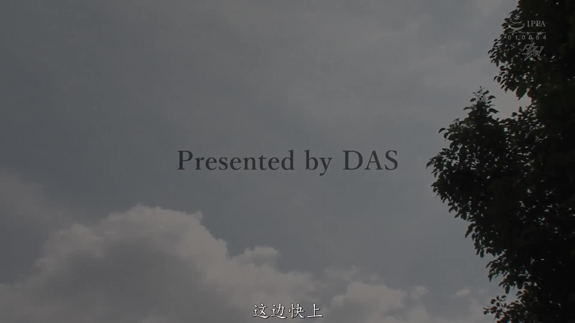 DASS_305_通野未帆_一直都覺得很漂亮的朋友媽媽沒想到在交友軟件遇到。緊張的二人拋棄理性本能地互相交融在一起。