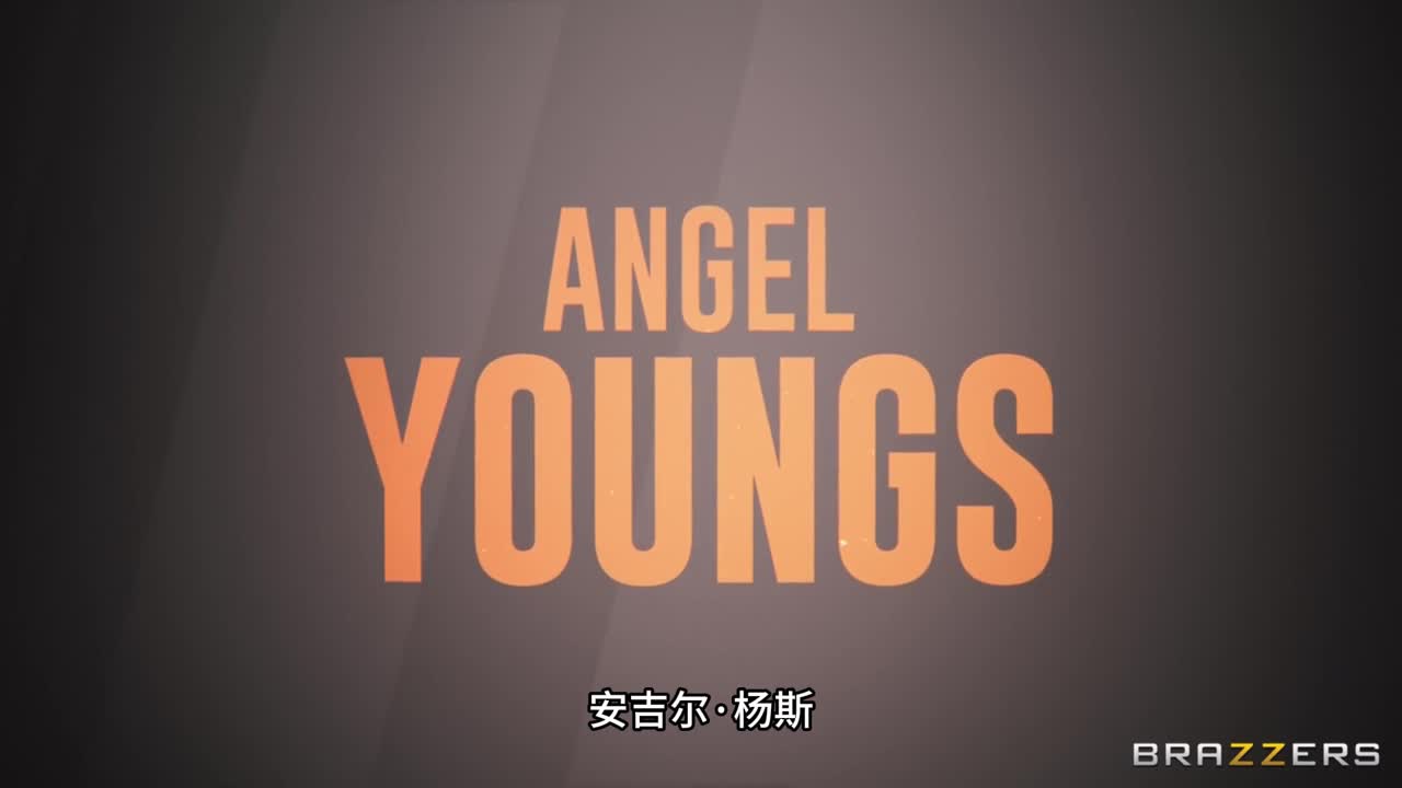 我賭你不敢上他