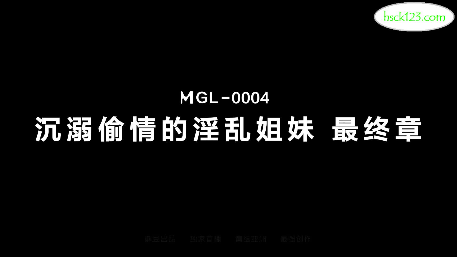 沉溺偷情的淫亂姊妹3