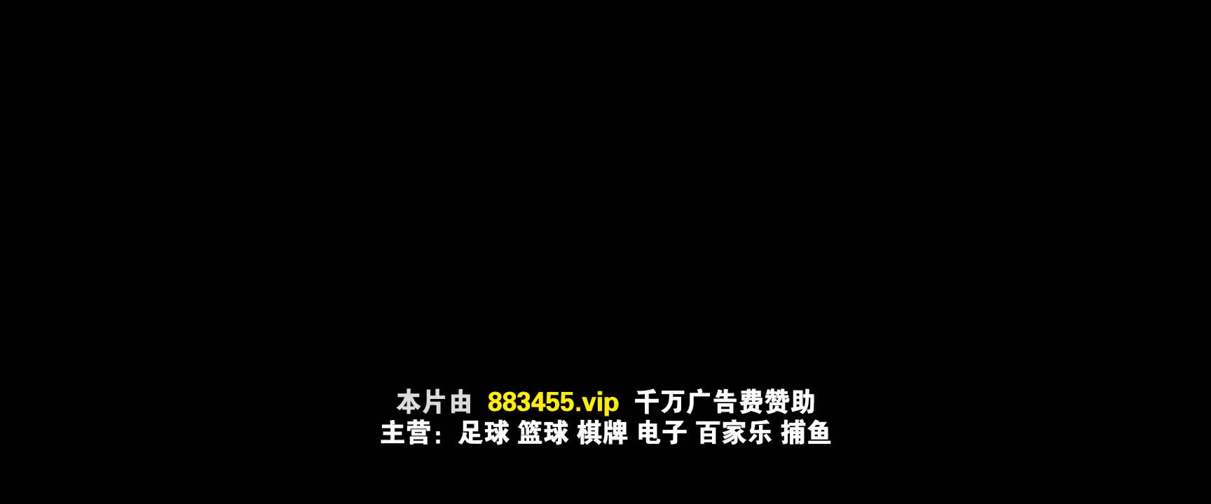 鬼上車