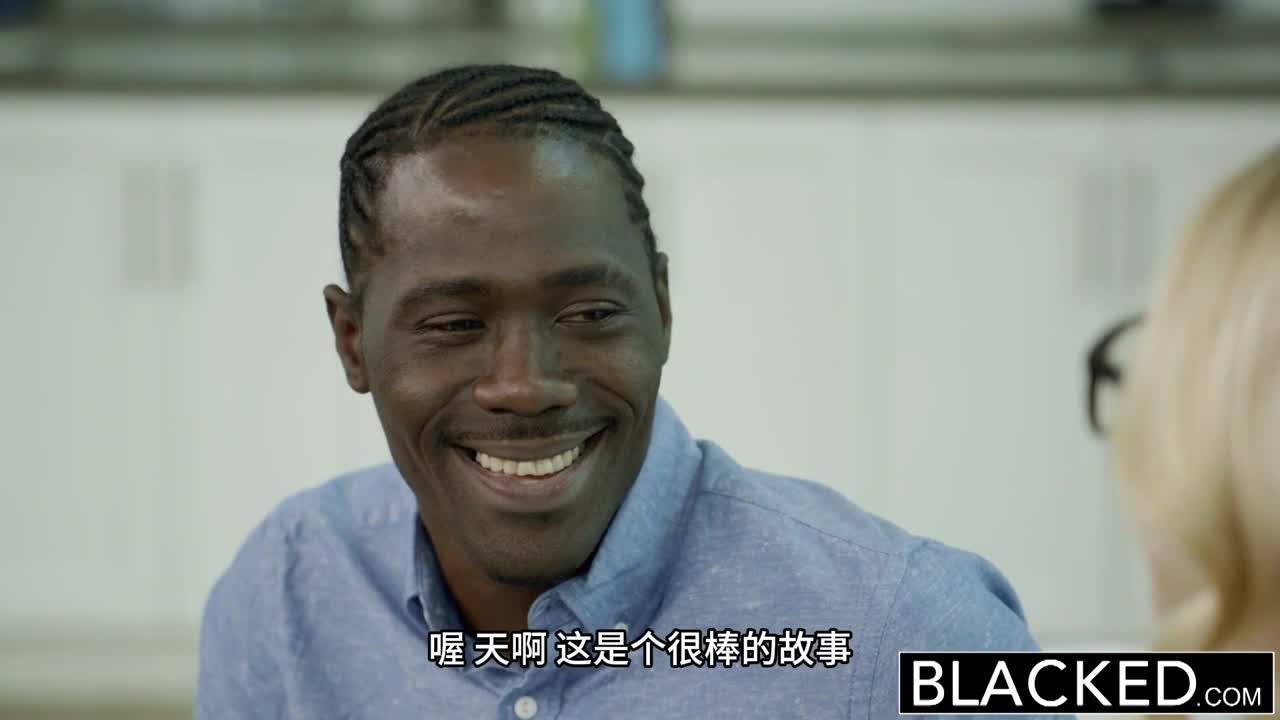 金髮美女簽下一根巨大黑雞巴