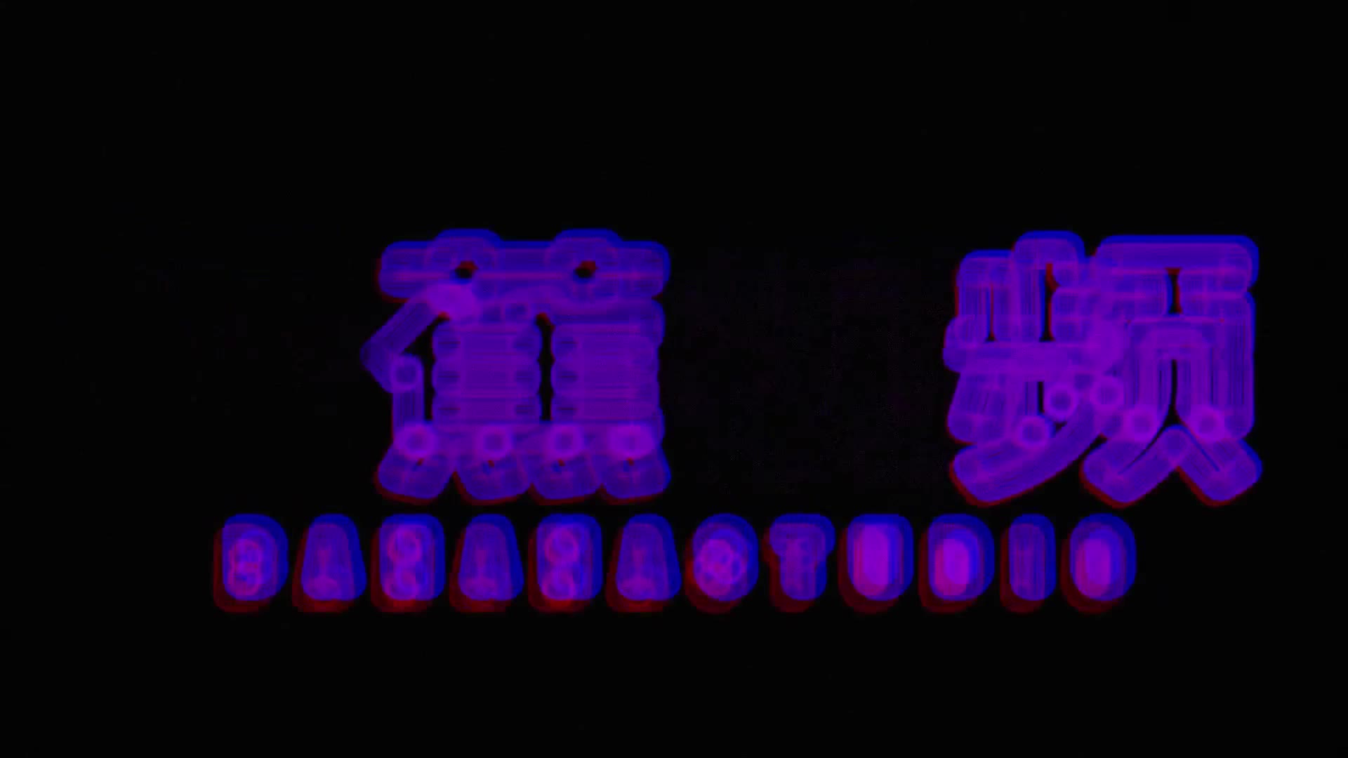 未亡人嫂子與小叔的亂倫日記
