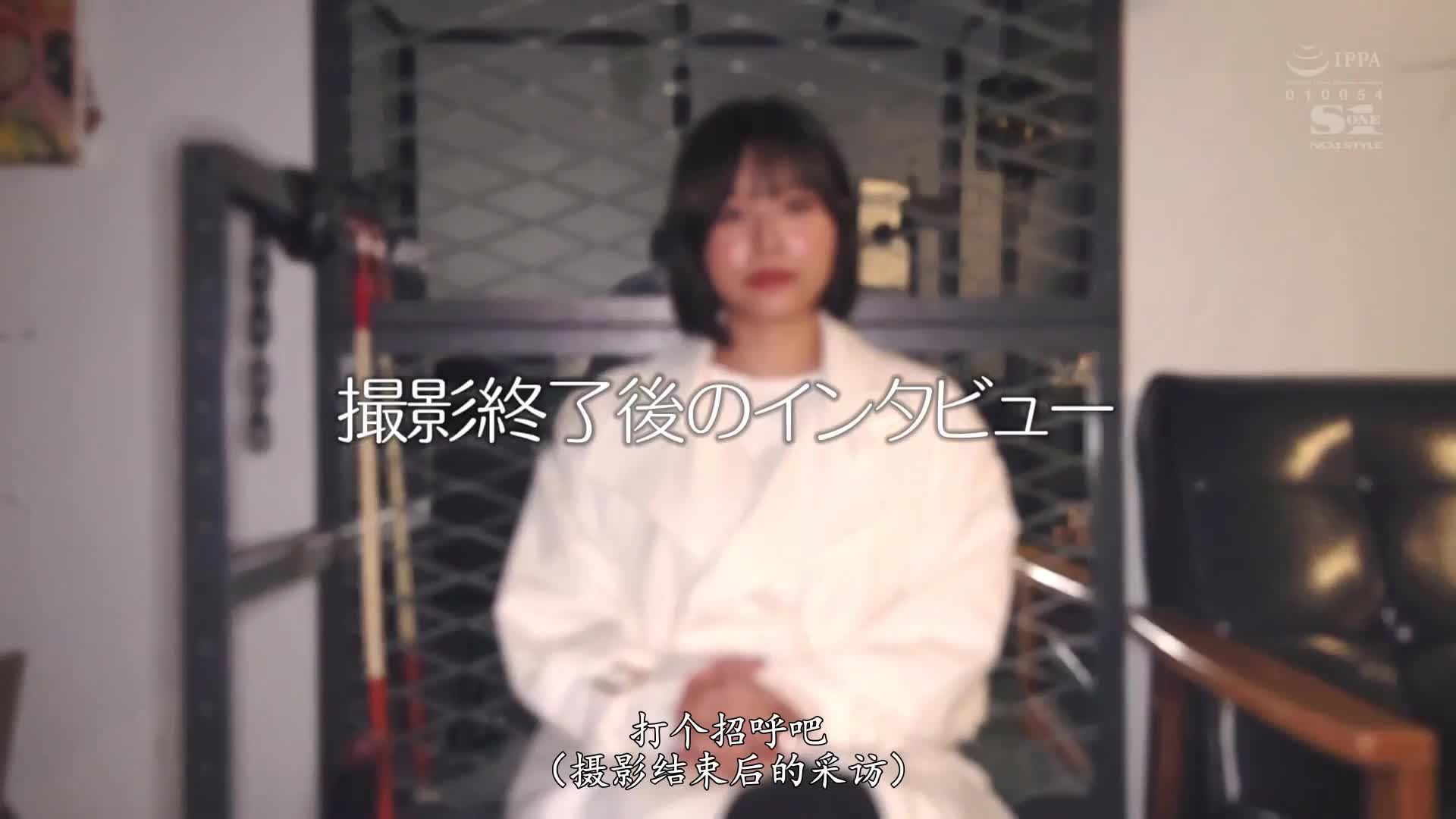 SONE_129_本郷愛_極上吊胃口技巧引導最棒的失禁射精，究極高潮按摩院