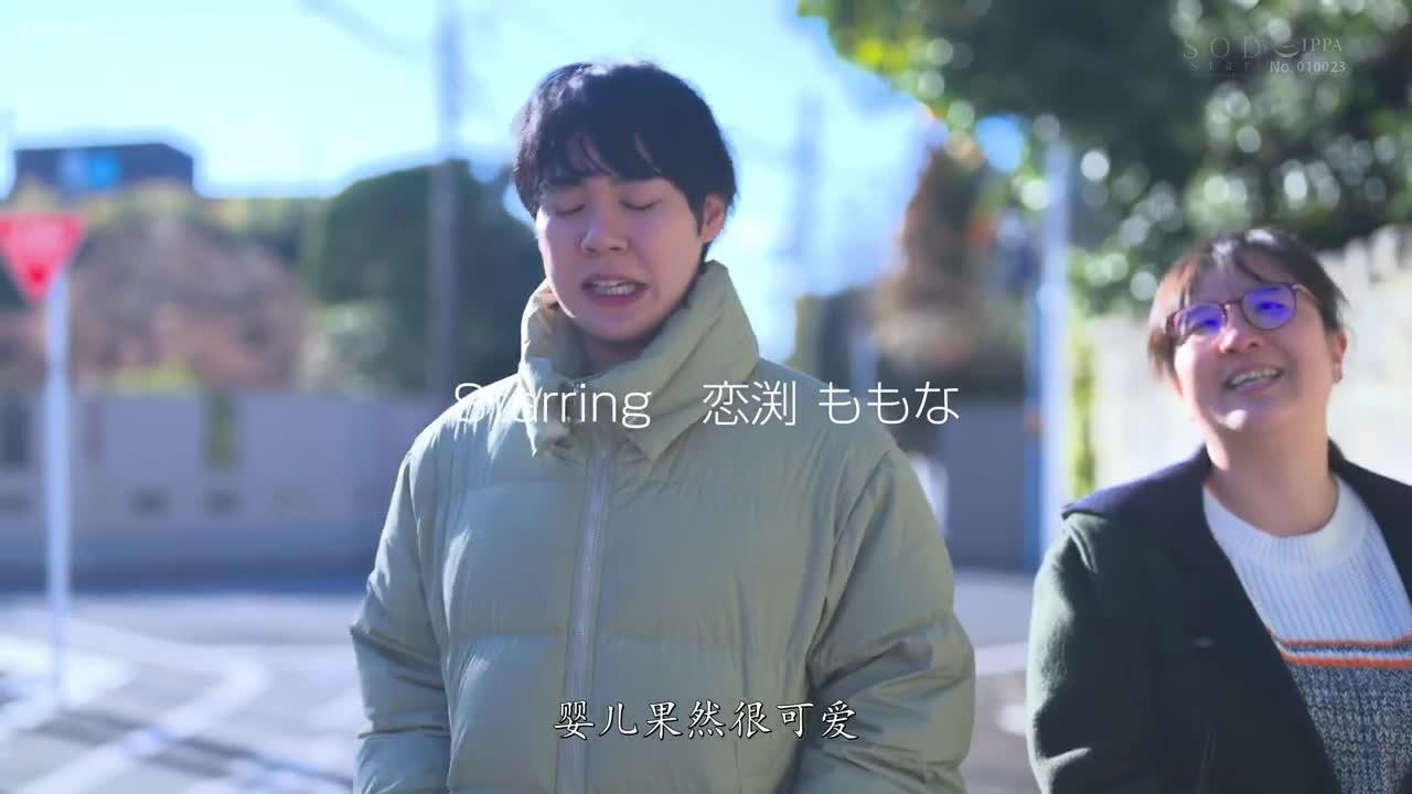 START_112_恋渕桃菜_新年假期期间，我回到家去见我儿时的朋友，他变得超级可爱，当我承认我女朋友的麻烦时，她让我进行了原始的中出性爱