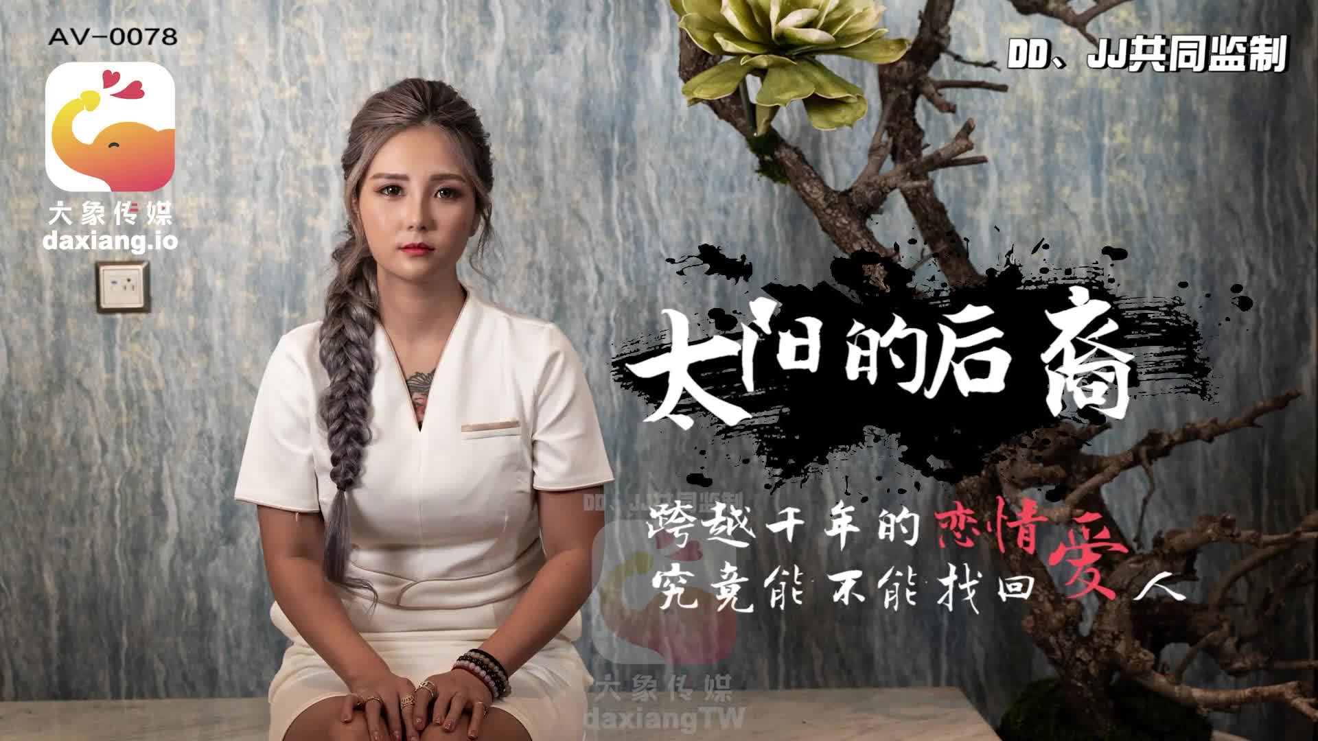 當後羿遇到巨乳嫦娥