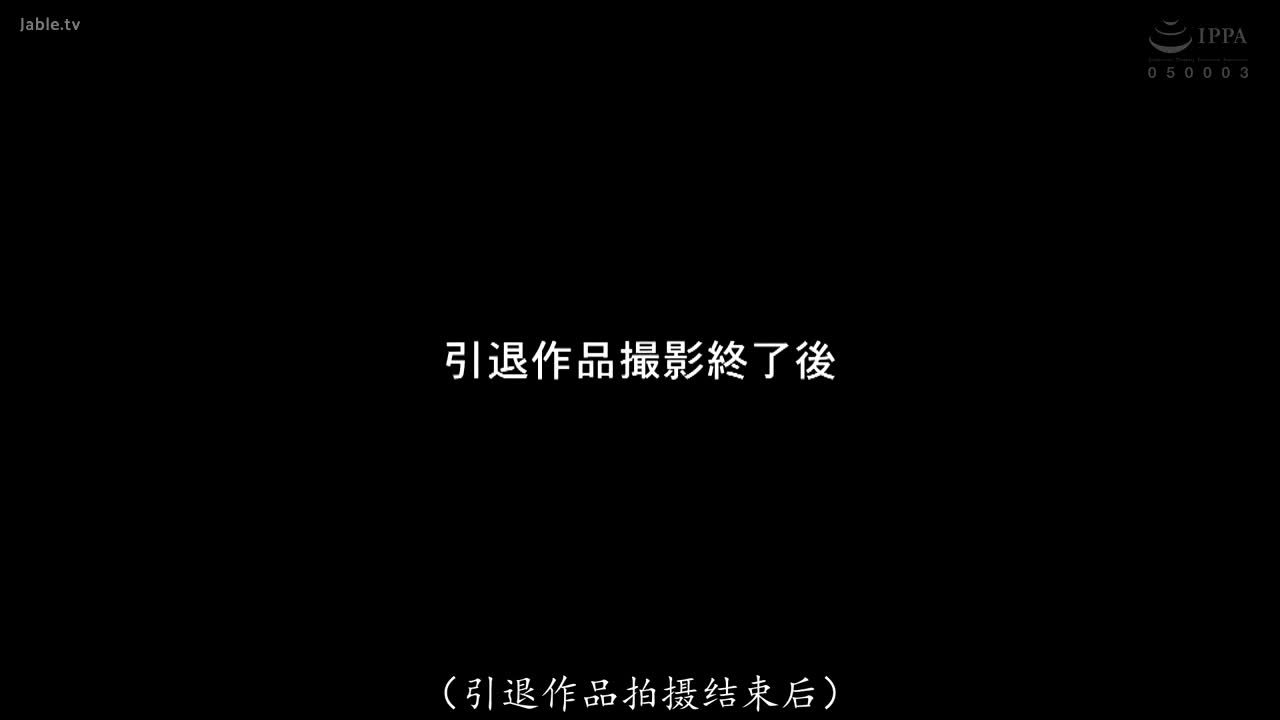 MKMP_558_兰兰_『引退』再也没有第二次…巨乳辣妹性爱完全燃烧 约7年间的集大成五彩缤纷4场景。